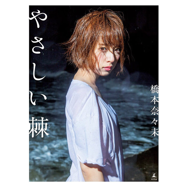 桥本奈奈未- Top 50件桥本奈奈未- 2026年9月更新- 淘宝Taobao｜天猫Tmall