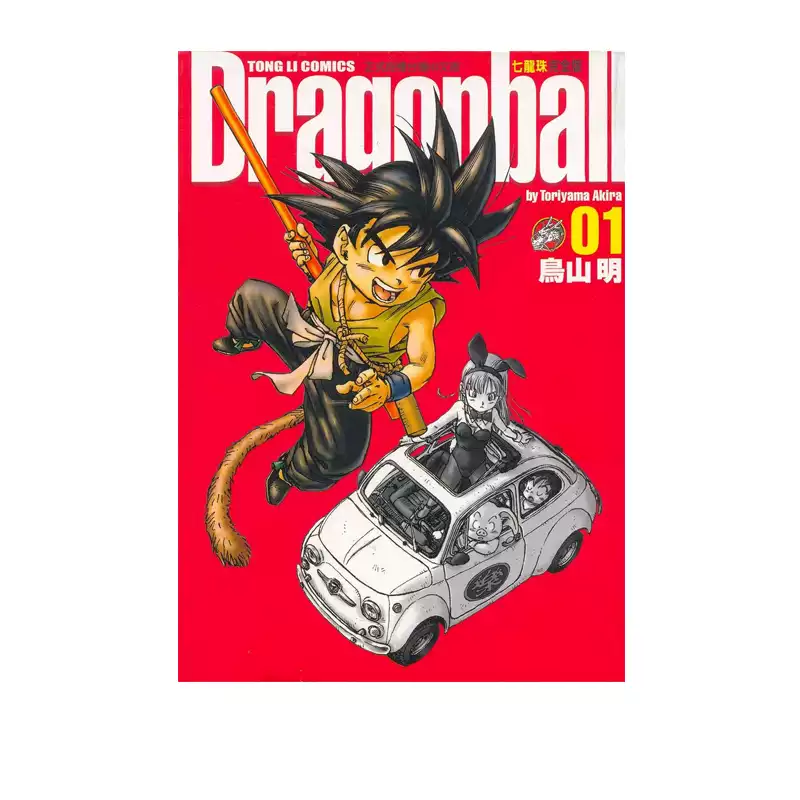 現貨漫畫七龍珠完全版1 鳥山明臺版漫畫書東立出版社繁體中文龍珠孫悟空