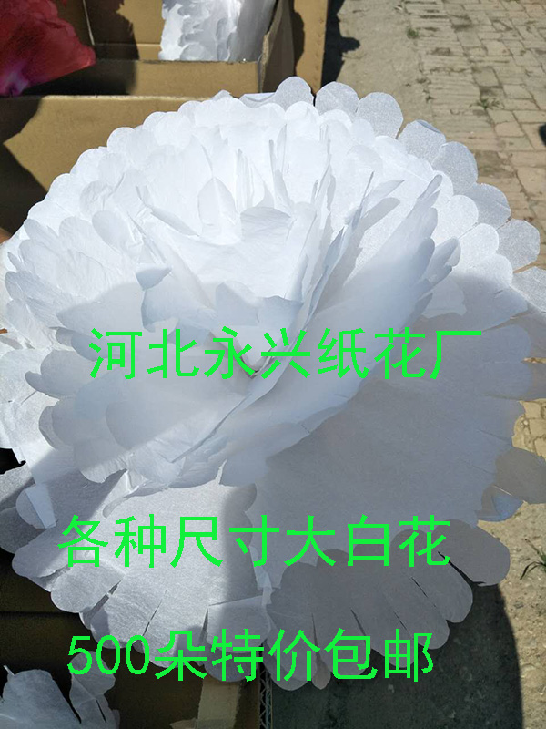 Funeral Supplies Grand White Flower Head Flower Paper Flower Head 23 cm to 50 cm Grand White Flower Funeral Supplies 500 Dot