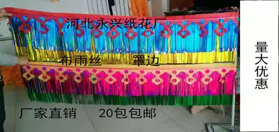 Funeral supplies Cloth rain silk cover edge Lingtang arrangement Wreath flower basket decoration cloth streamer material Qingming multicolored rain silk