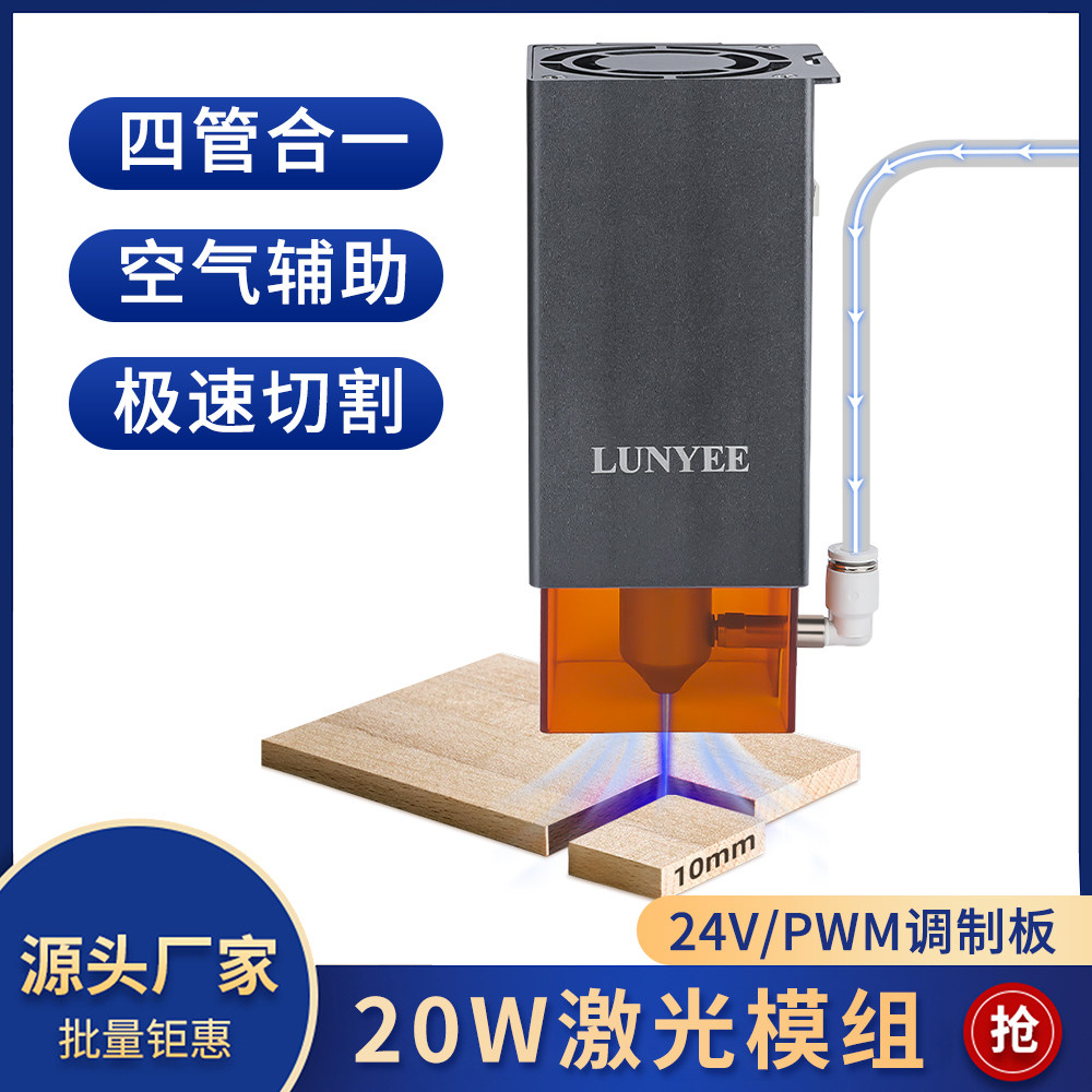 455nm 24V 20W fixed focal laser head DIY laser engraving cutting board thin metal fabric leather paper-Taobao