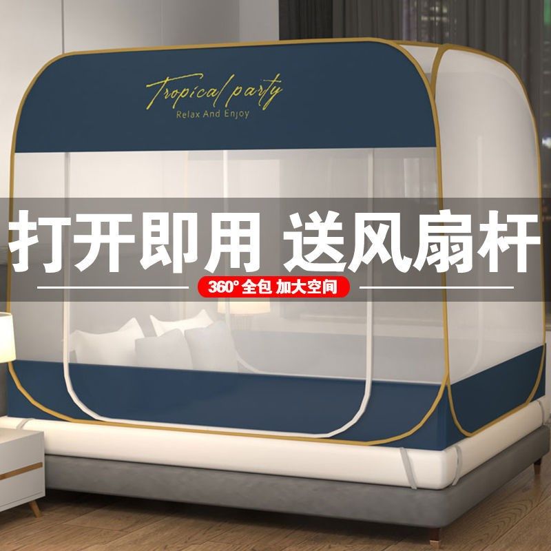 Mongolian bag-style mosquito net double door free of installation encrypted mesh yarn anti-fall folding and folding chain anti-slip baby household new