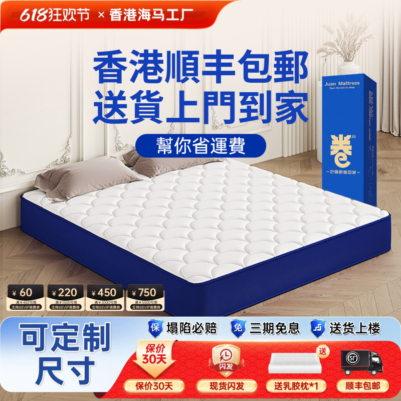 (Hong Kong Region ) Box Roll-Packed Mattress Simmons Household Latex Memory Foam Compressed Spring Mattress