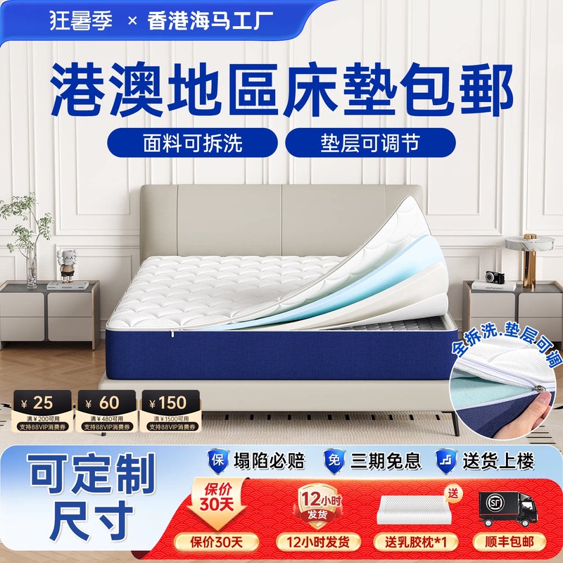 (Free Shipping in Hong Kong) Memory Foam Compression Spring Mattress, Fully Removable and Washable, Box-Packed Mattress for Home Bedroom Use (Free Shipping in Hong Kong) Memory Foam Compression Spring Mattress, Fully Removable and Washable, Box-Packed Mattress for Home Bedroom Use