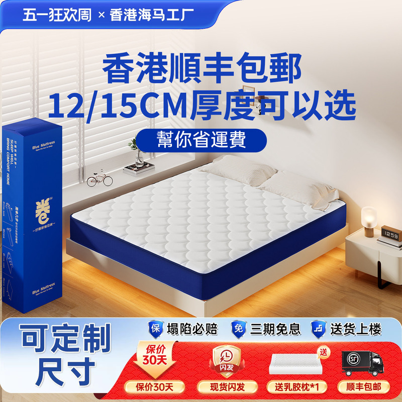 (Hong Kong Region ) Box Roll-Packed Spring Mattress Memory Foam Compressed Home Mattress Soft 12/15cm