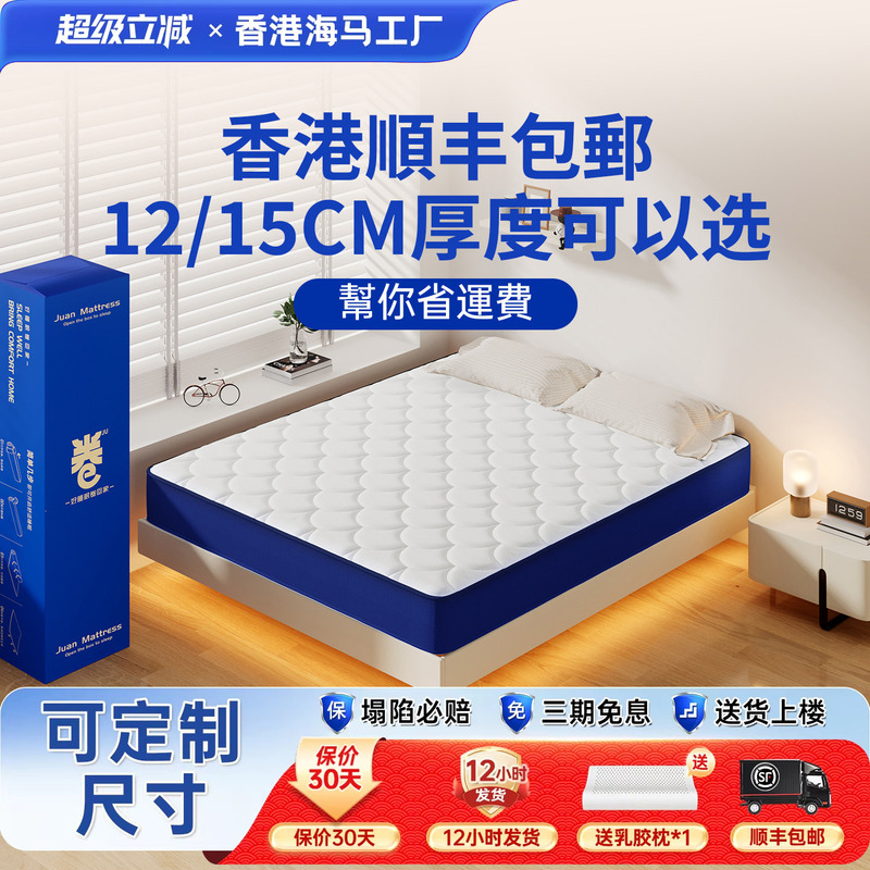 (Hong Kong Region ) Box Roll-Packed Spring Mattress Memory Foam Compressed Home Mattress Soft 12/15cm (Hong Kong Region ) Box Roll-Packed Spring Mattress Memory Foam Compressed Home Mattress Soft 12/15cm
