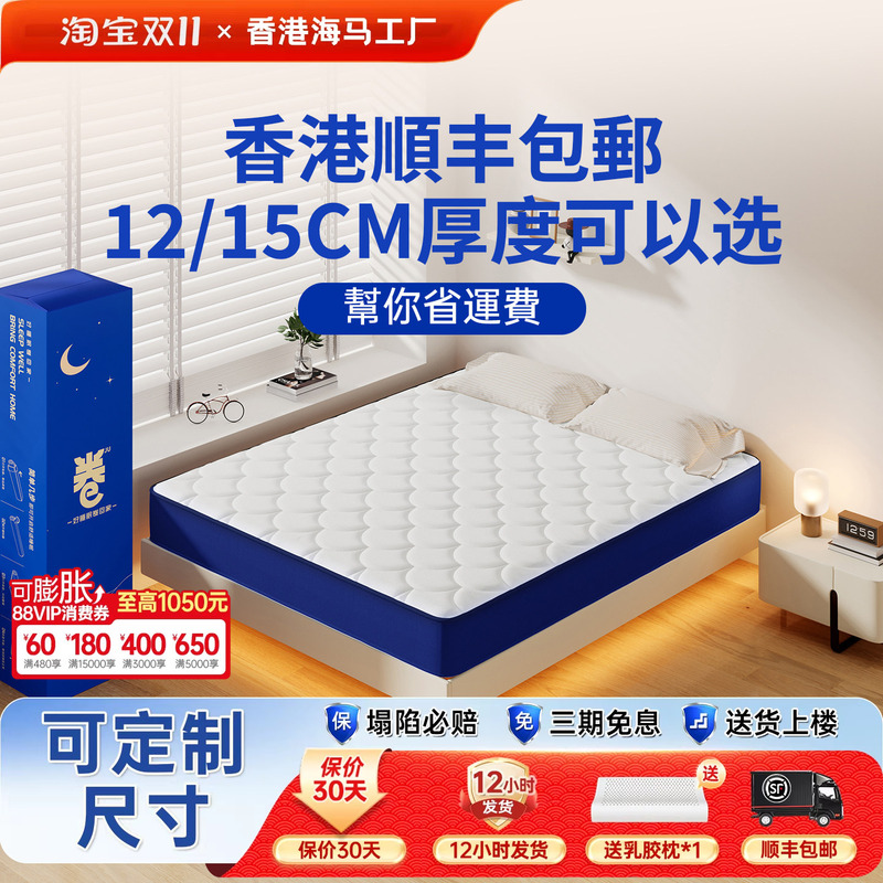 (Hong Kong Region ) Box Roll-Packed Spring Mattress Memory Foam Compressed Home Mattress Soft 12/15cm