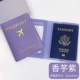 Purple Passport мягкая кожа