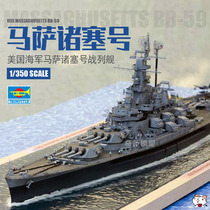 Cheetos Model Trumpeter Assembled 05306 1 350 US BB-59 USS Massachusetts Battleship