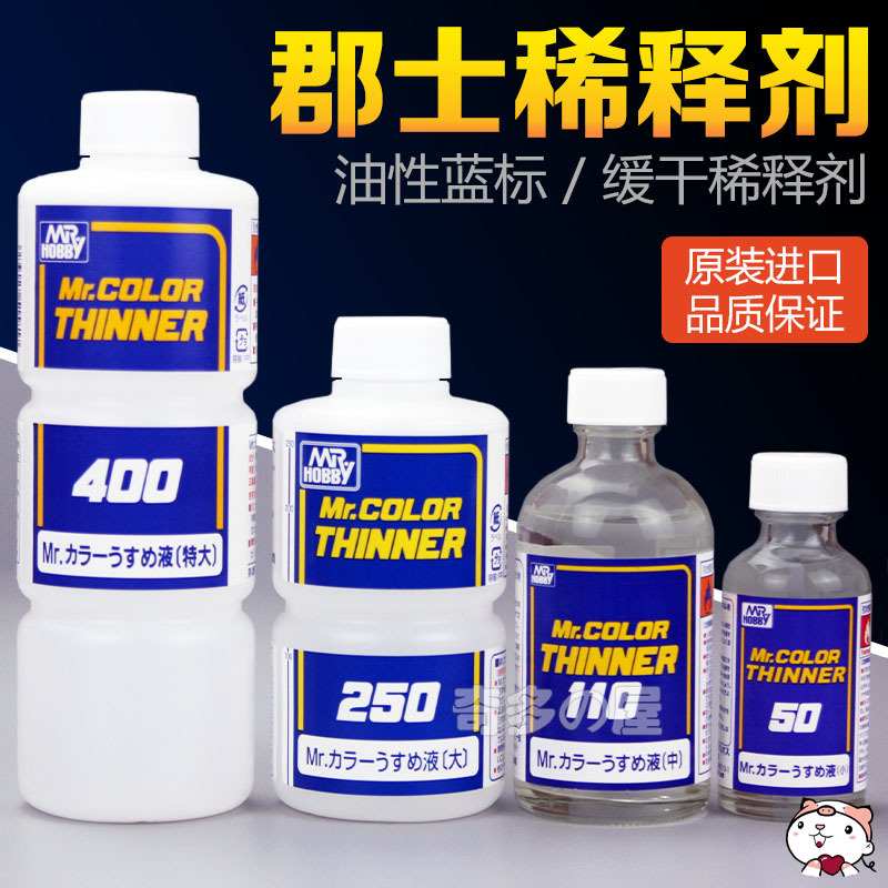 Chido Model Gunshi Blue Label Nitrocellulose Paint Oil-Based Paint T101/102/103/104/117 Paint Thinner Chido Model Gunshi Blue Label Nitrocellulose Paint Oil-Based Paint T101/102/103/104/117 Paint Thinner