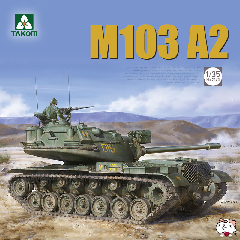 奇多模型三花拼装战车2140 M103 A2 重型坦克金属炮管1/35