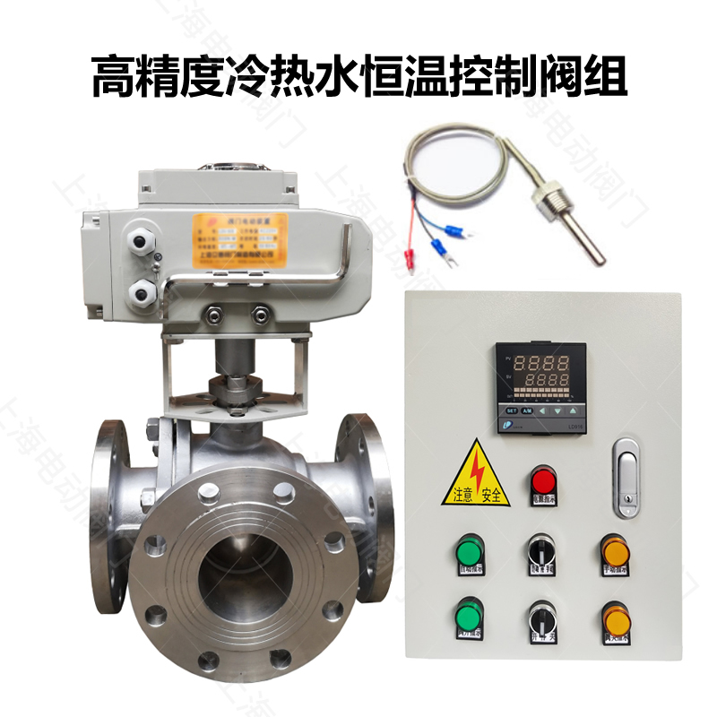 High-Precision Constant Temperature Mixing Valve, Electric Three-Way Temperature Control Valve, Temperature Control Valve Set, Hot and Cold Water Temperature Regulating Valve High-Precision Constant Temperature Mixing Valve, Electric Three-Way Temperature Control Valve, Temperature Control Valve Set, Hot and Cold Water Temperature Regulating Valve