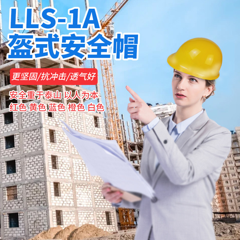 Safety helmet construction safety helmet site breathable labor protection high-strength ABS cap men's white thickened leadership project anti-smashing