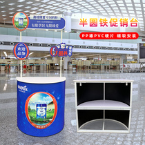 Special-shaped promotion table display rack Semicircular iron supermarket tasting table Push stall car shelf float advertising table custom