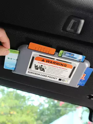 Car sun visor ETC high-speed card clip card holder car card holder car card slot multifunctional storage supplies