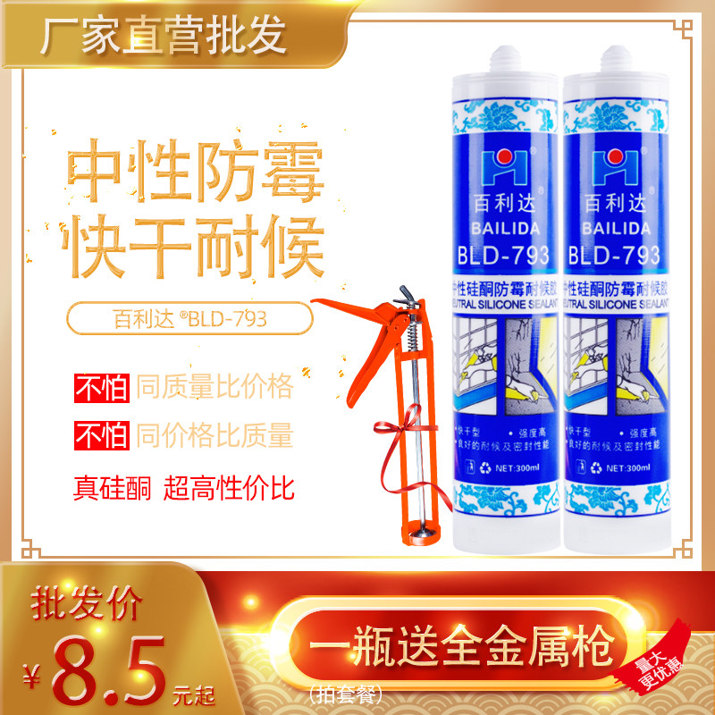 Thyme 793 glass adhesive transparent neutral sealant door and window waterproof kitchen and mildew porcelain white glue for home strength