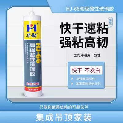 Glass glue acid transparent quick-drying waterproof sealant porcelain white acid white glue household integrated ceiling kitchen home decoration