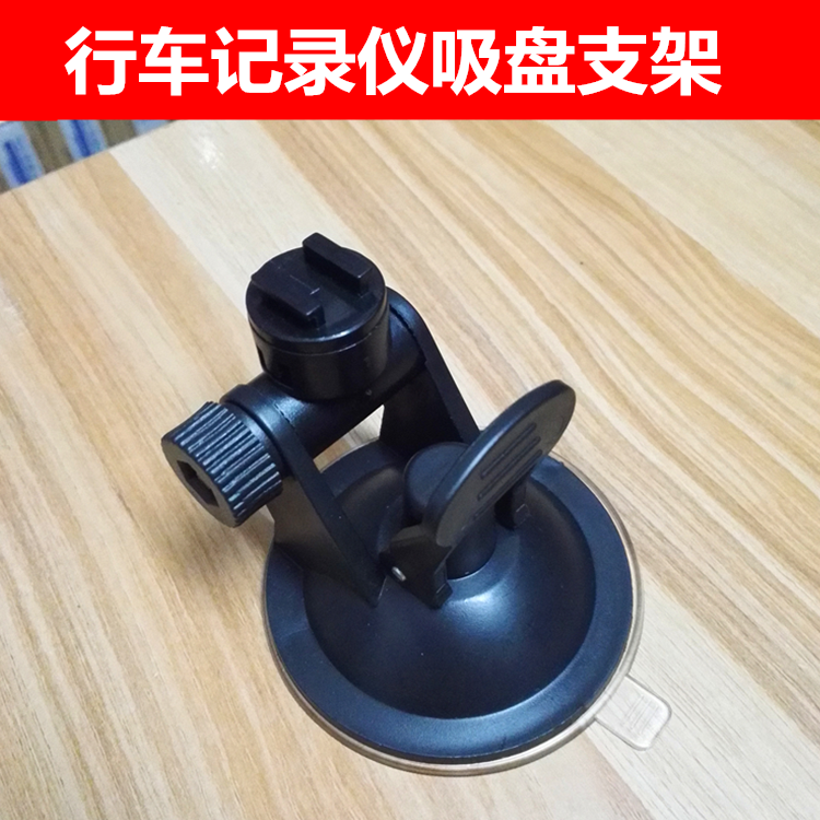 Prophet T1 C5 T6 M9 E99 L80 Guardian I3 Planetary M3 Driving Recorder Suction Cup Bracket