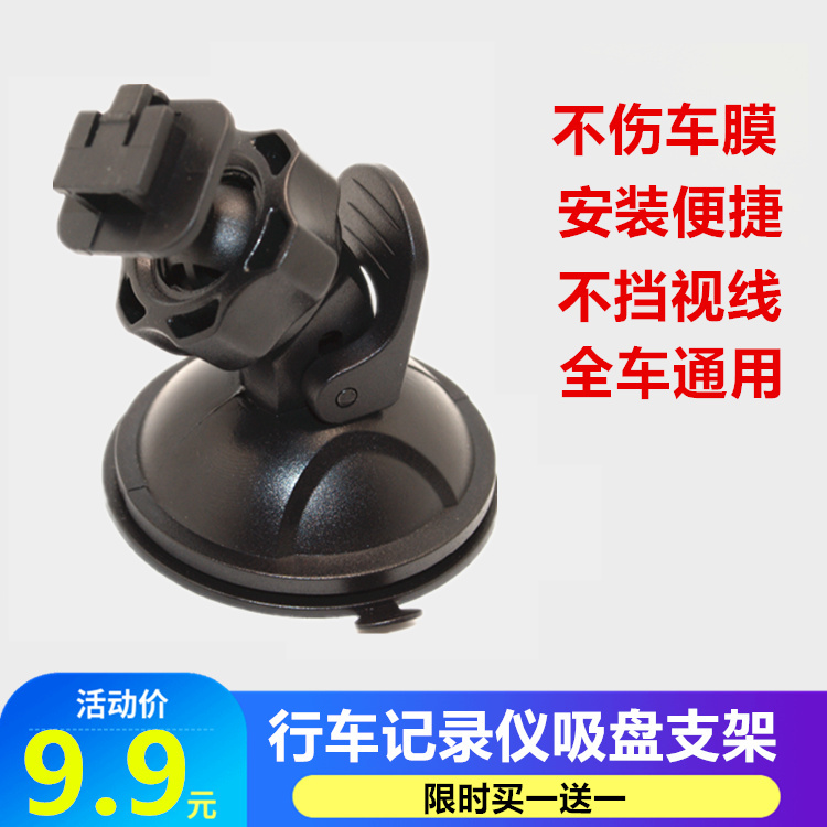 Ling-degree DM980BL580DM900 bl660 car sucker-type wagon recorder holder universal clip