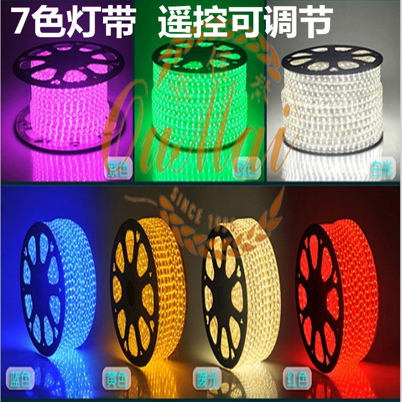 Led Light Strip Embedded 7-Color 16-Color Tri-Color Light Ceiling Home Decoration Flexible Light Strip Outdoor Running Light High Brightness Waterproof