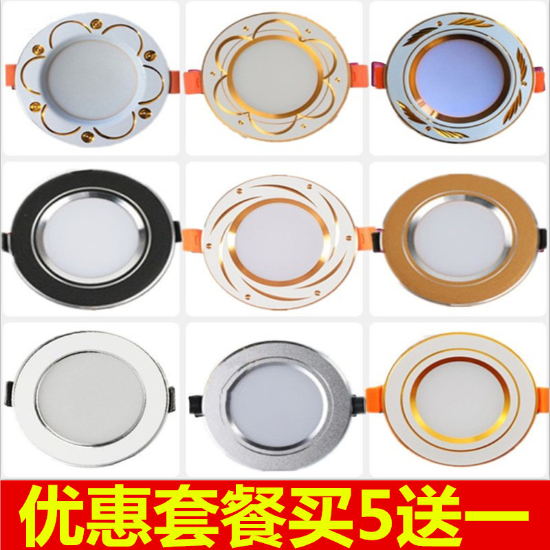 Cylinder light LED ceiling light Embedded home 5 W Three-color changing living-room gangway suspension Hanging Ceiling Spotlight hole light Cat Eye Light