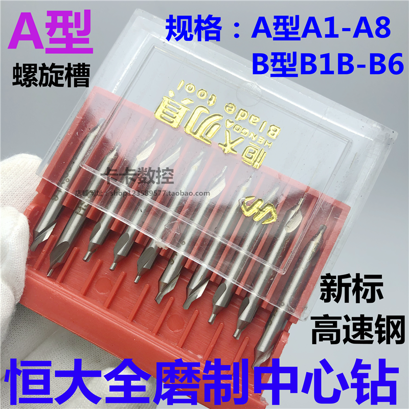 Constant Major Center Drill Centering Drill of all-grinding spiral B type A1 1 5-2 5 3 15 4 5 6 8 lengthened