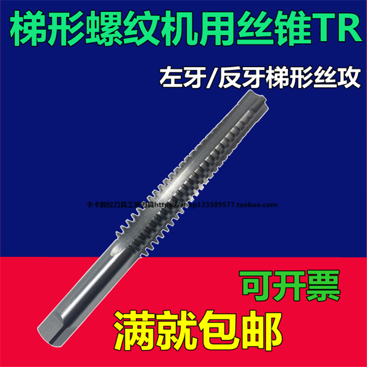 Levotrapezoidal threaded screw 24 24 25 25 27 27 28 30 30 34x4 5 6T Type of anti-tooth left tooth screw tapping