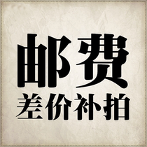 The postal link postage difference is not customized.