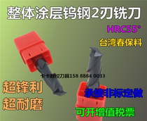 Coated 2-blade tungsten steel milling cutter 9 15-20mm tungsten steel keyway milling cutter Integral carbide straight shank end mill