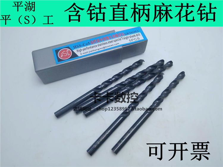 Flat Lake Flat work with cobalt drill bits φ 1-1 3 m m M 3 5 Cobalt Hemp Twist Drill Stainless special straight drill high-speed net