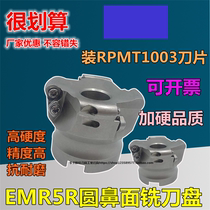 EMR round nose knife disc 5R numerical control end milling cutter disc face milling cutter disc 100 80 80 63 50125160200
