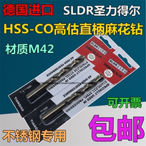 St. Lido with cobalt stainless steel drill overestimating drill M42 straight shank twist drill 13 5 14 5 15 -18-20