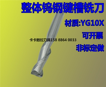 Tungsten steel keyway milling cutter 5 5 6 7 8 9 10mm solid carbide straight shank end milling cutter 2 edge YG10X