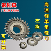Left-handed single-angle milling cutter reverse reverse single-angle V-groove high-speed steel left tooth 60x40 left 80*55 degrees 75x45