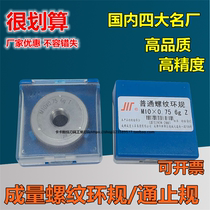 Volume threaded ring gauge Tuned gauge ring gauge M42 45 48 52 * 4 3 2 1 5 1 proofed gauge 6g