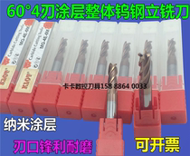 Coated milling cutter Tungsten steel milling cutter 4-blade integral tungsten steel milling cutter 60 degree stainless steel Special end mill 1 1-1 9