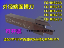 CNC face grooving cutter FGHH420R-30 35 48 60 75 100 140 200 with MGMN400