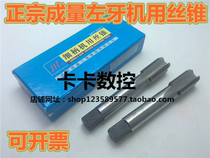 Amount of left tooth wire cone levotine anti-tooth wire tapping M20M22M24M27M30M33M36 * 3 * 2 * 1 5 * 1