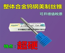 Integral tungsten steel tap American machine tap super hard American tap 1 2-20unf wire tapping KLOT