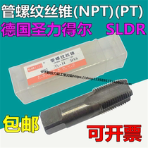 St. Lidos tapered tube threaded screw tap 1 4-20 3 4 3 8 NPT1 2 PT1 inch 1 4