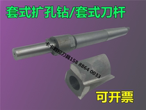 Flat tail sleeve cutter bar 3 4 5 extended straight shank cone shank three-edge reamer head sleeve reamer