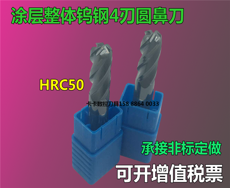 50 degrees tungsten steel round nose knife 8-10mm hardcoated round nose knife tungsten steel milling cutter 4 - edge cow nose knife tungsten steel milling cutter