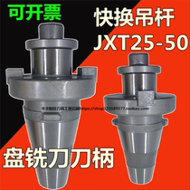 JXT25-50 quick change milling Chuck milling cutter head boom 7 than 24-45 NT45 mandrel diameter FMB40 tool holder