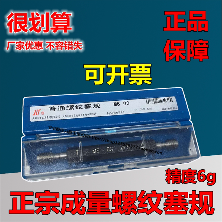 Amount threaded plug gauge through stop gauge 6g teeth gauge M8 9 10 12 * 1 25 1 0 0 75 1 5 5 1 5