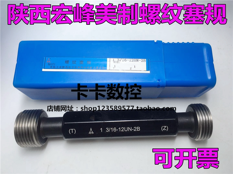 HongfengMei thread plug gauge through stop gauge 1 and 1 21 and 9 161 and 5 8-6 8 12 16 18 20
