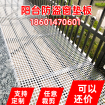 Balcony plate round hole plate Stainless steel punching plate Household metal mesh anti-theft window fleshy flower frame plate hole plate