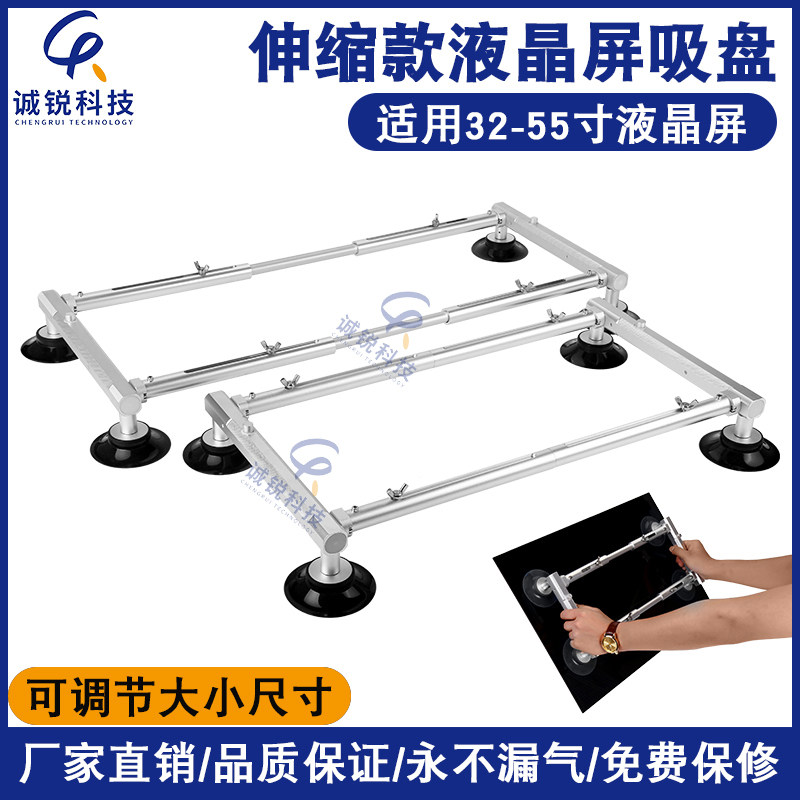 4 claw scaling 45 - 55 inch LCD screen vacuum sucker anti - static screen glass absorber display display handling