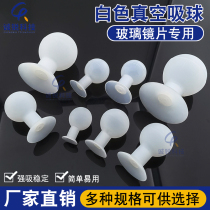 Handheld white vacuum suction ball without marks strong suction sweeping light suction nozzle LCD screen glass suction lens suction cup