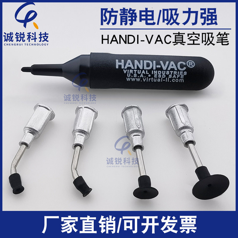 Anti-static vacuum suction pen HANDI-VAC CYPUS CIC CHIP SUCTION NOZZLE Camera head BGA lens suction cup