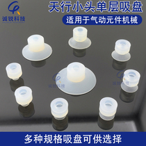 Sky Row Small Head Vacuum Suction Cup White Monolayer SP-S20 Powerful Suction Nozzle Industrial Pneumatic element manipulator accessory
